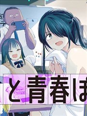 女神降临漫画第1季