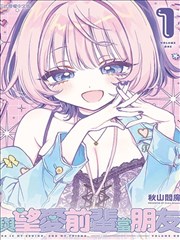 女神降临漫画特别篇