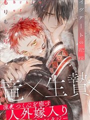 女神降临漫画外传
