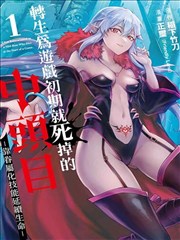 女神降临漫画第二季