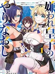 女神降临漫画第129话