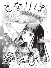 女神降临漫画第127话