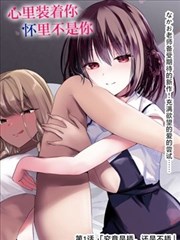 女神降临漫画第126话